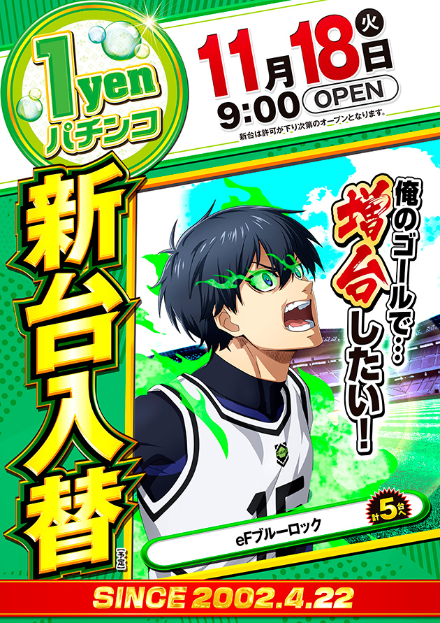 ロペステーション2の最新情報画像