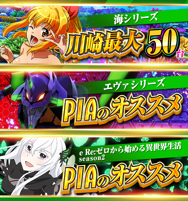 ロペステーション2の最新情報画像