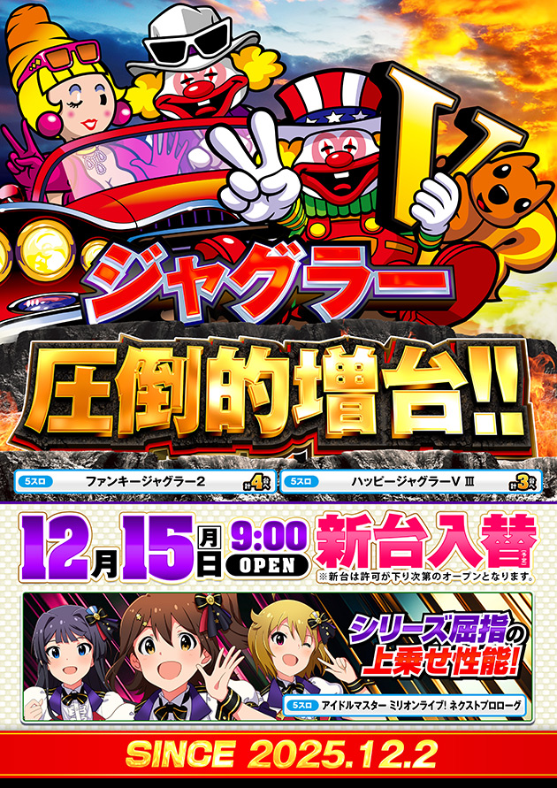 ロペステーション2の最新情報画像