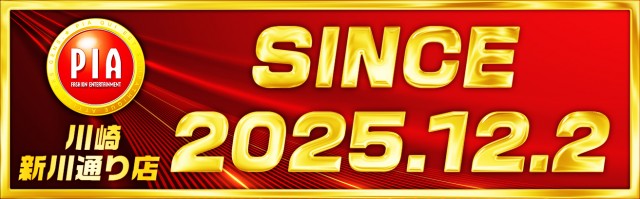 ロペステーション2の最新情報画像