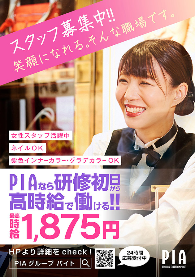 PIA川崎新川通り店の最新情報画像