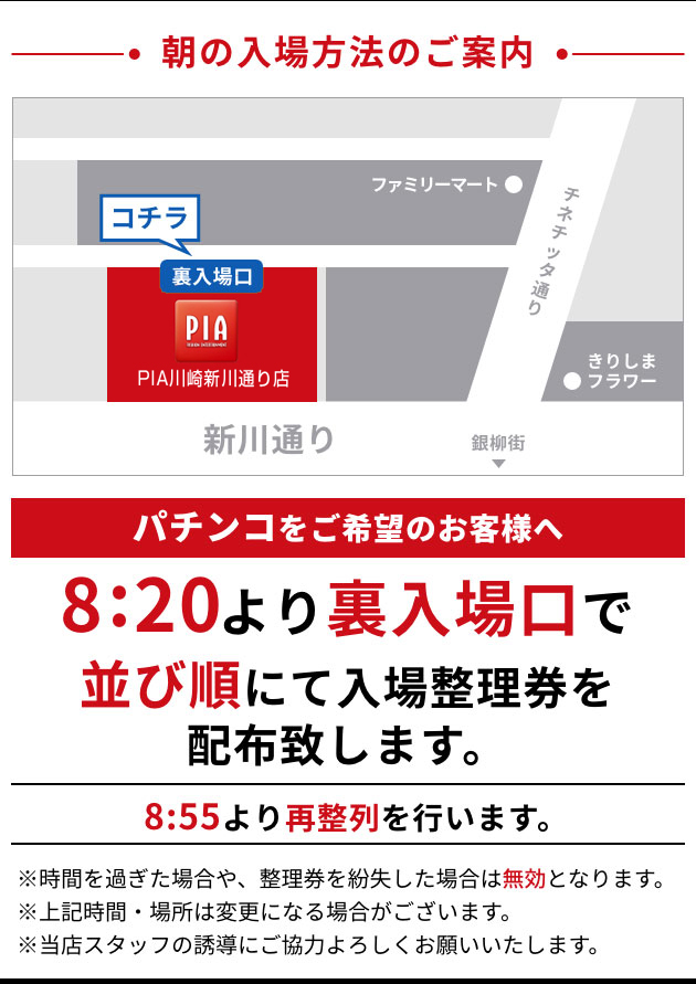 ロペステーション2の最新情報画像