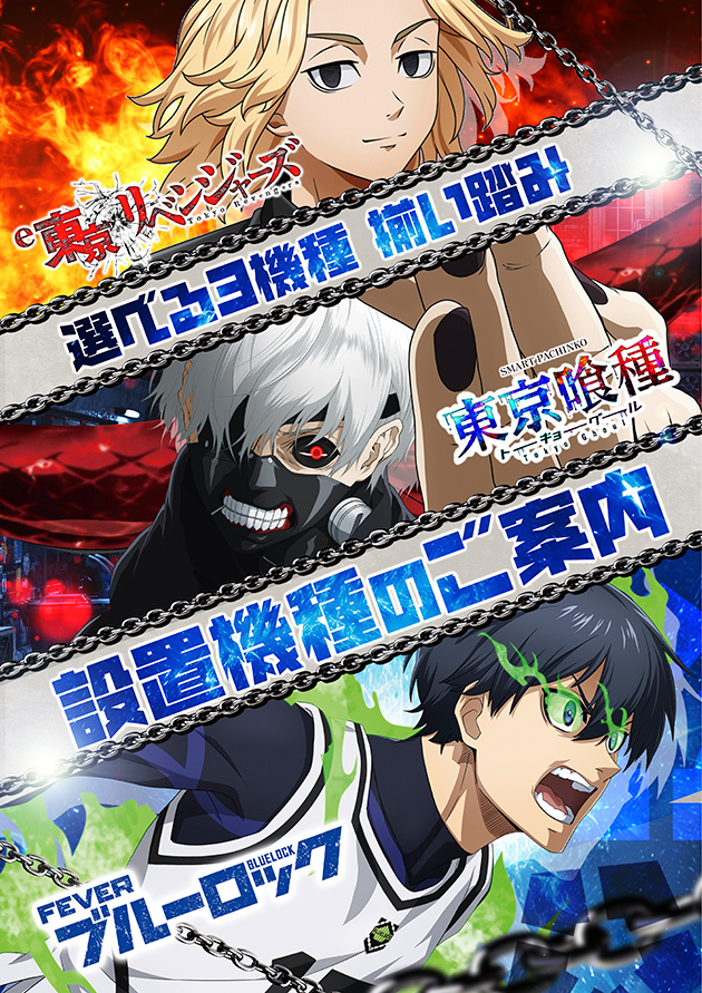 ロペステーション2の最新情報画像