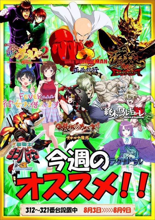 楽園 One Wien川崎店の最新情報画像