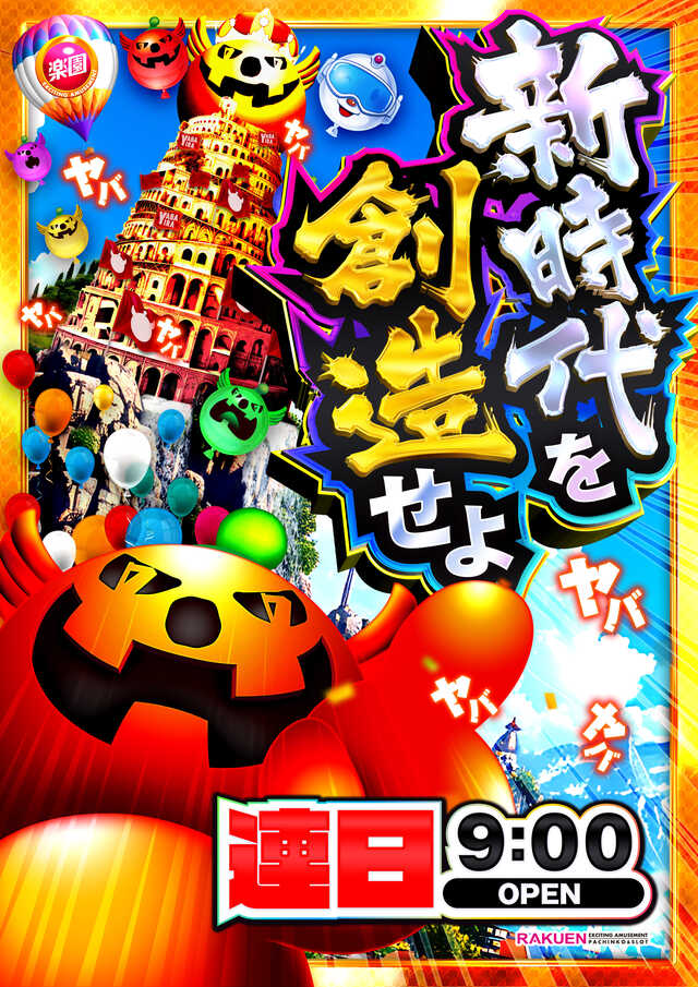 最新情報公開中!】楽園 One Wien川崎店 | 川崎市川崎区 川崎駅