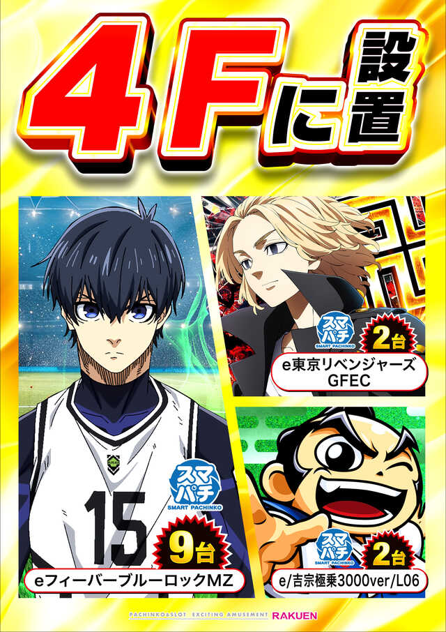 楽園 One Wien川崎店の最新情報画像