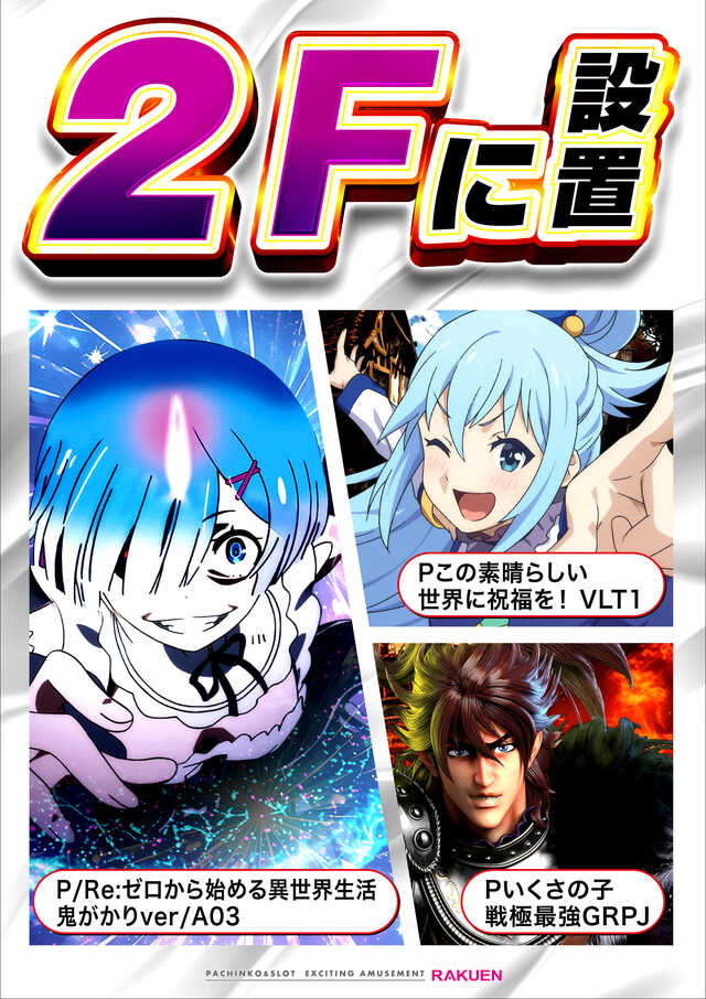 楽園 One Wien川崎店の最新情報画像