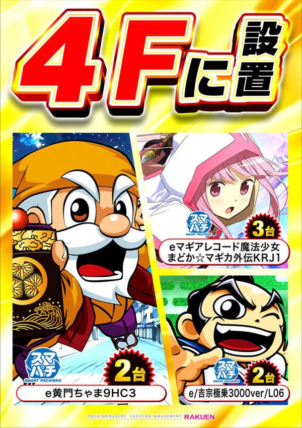 楽園 One Wien川崎店の最新情報画像