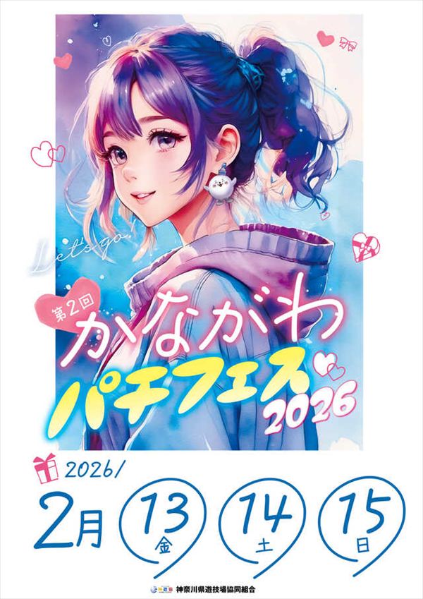 楽園 One Wien川崎店の最新情報画像