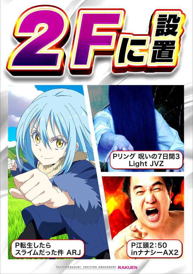 楽園 One Wien川崎店の最新情報画像