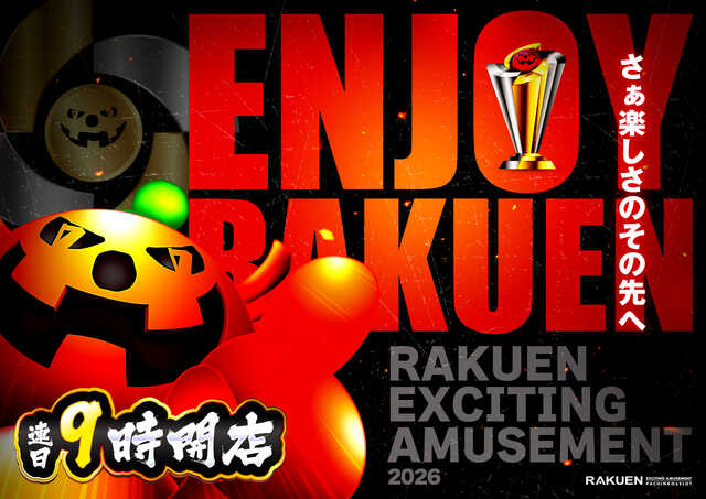 楽園 One Wien川崎店の最新情報画像