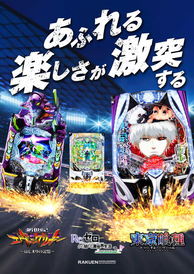 楽園 One Wien川崎店の最新情報画像