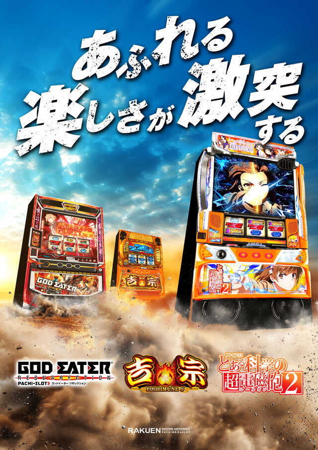 楽園 One Wien川崎店の最新情報画像