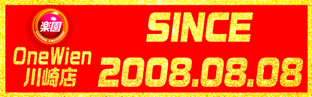楽園 One Wien川崎店の最新情報画像
