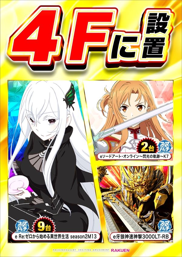 最新情報公開中!】楽園 One Wien川崎店 | 川崎市川崎区 川崎駅