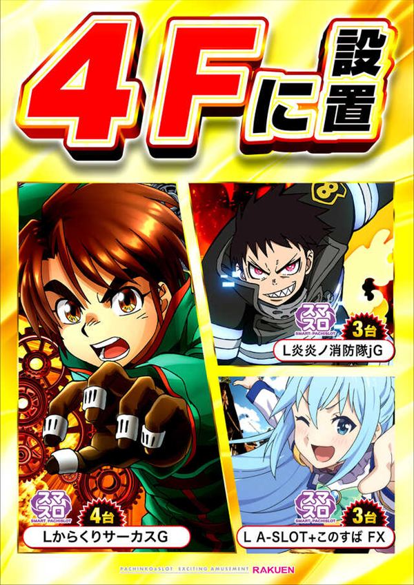 楽園 One Wien川崎店の最新情報画像