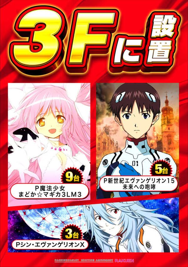 楽園 One Wien川崎店の最新情報画像