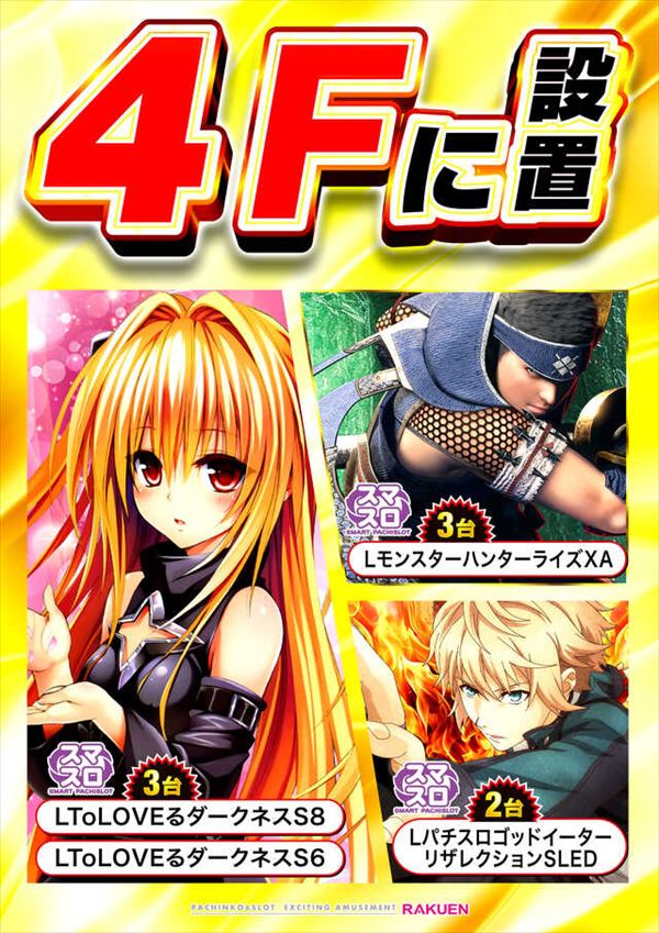 楽園 One Wien川崎店の最新情報画像