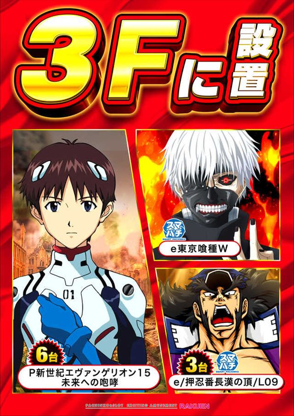 楽園 One Wien川崎店の最新情報画像