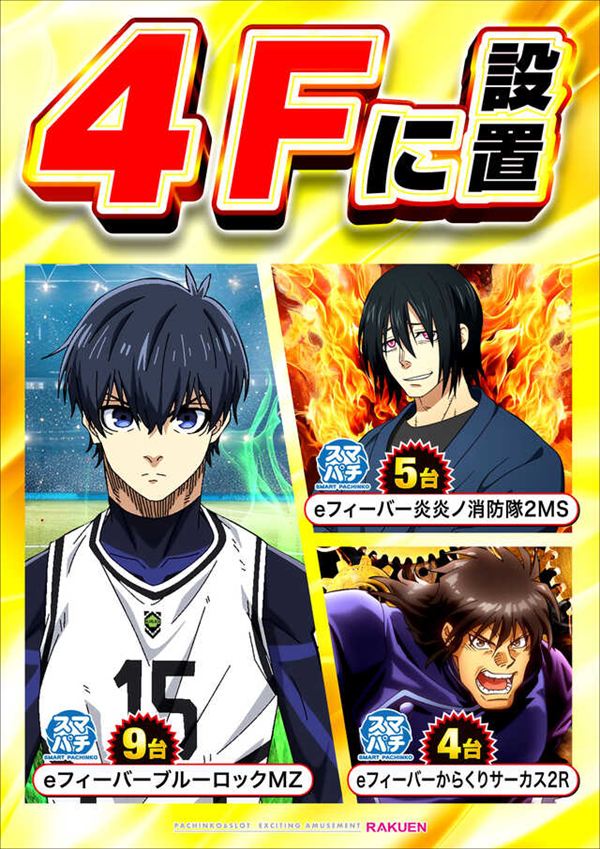 楽園 One Wien川崎店の最新情報画像