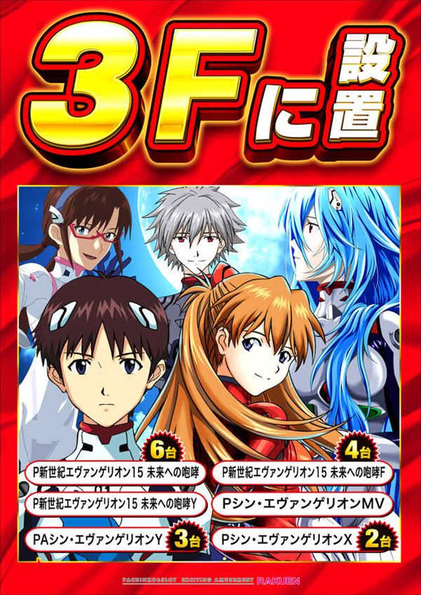 楽園 One Wien川崎店の最新情報画像