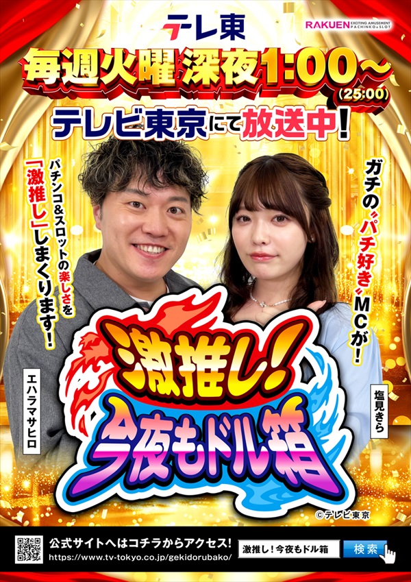 楽園 One Wien川崎店の最新情報画像