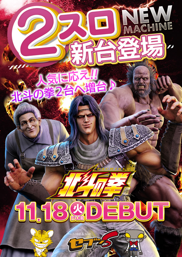 セブンSの最新情報画像