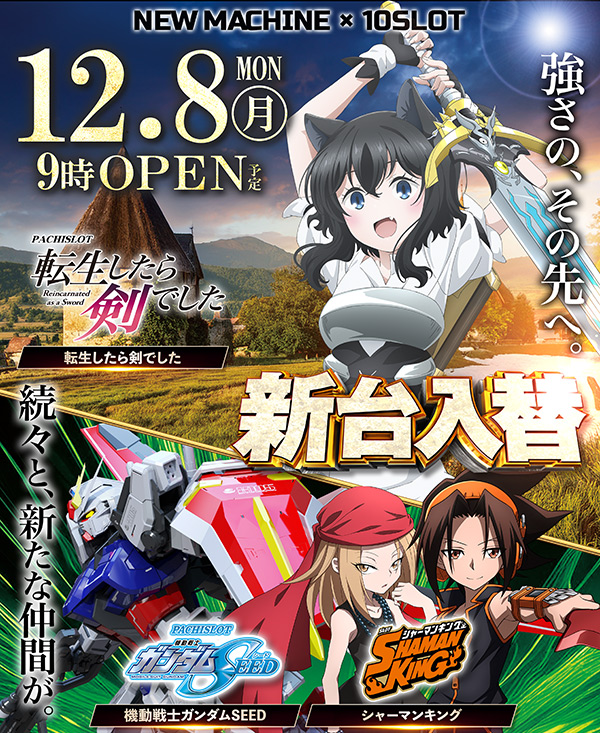 セブンSの最新情報画像