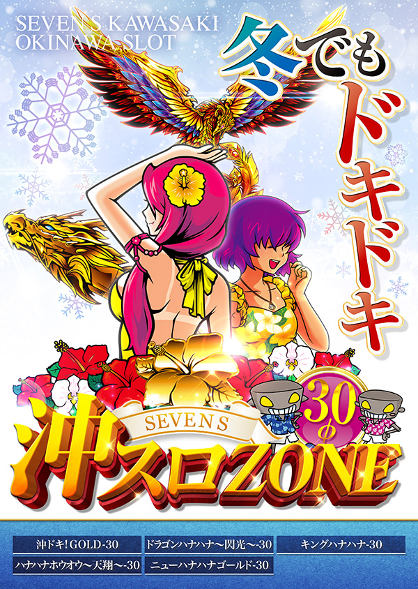 セブンSの最新情報画像