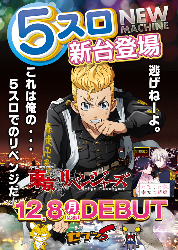 セブンSの最新情報画像