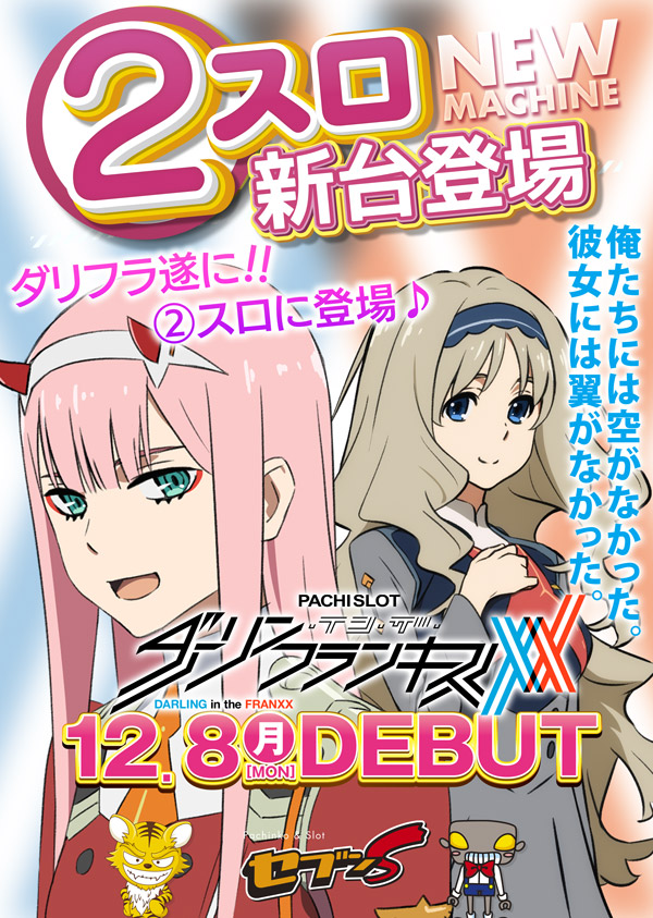 セブンSの最新情報画像