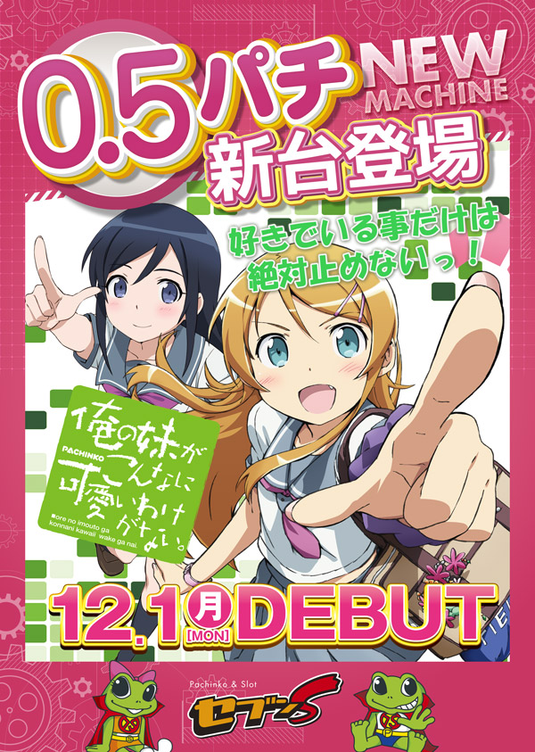 セブンSの最新情報画像