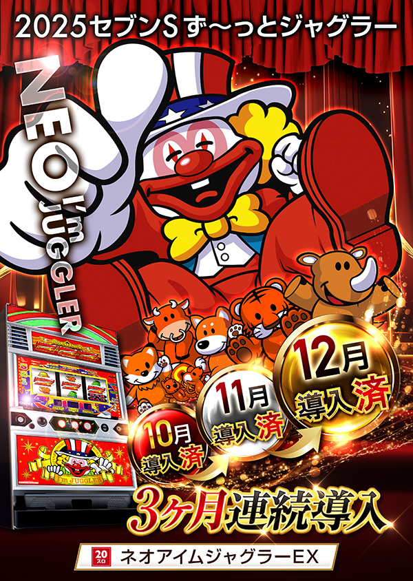 セブンSの最新情報画像