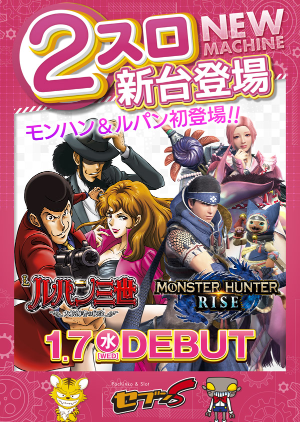 セブンSの最新情報画像