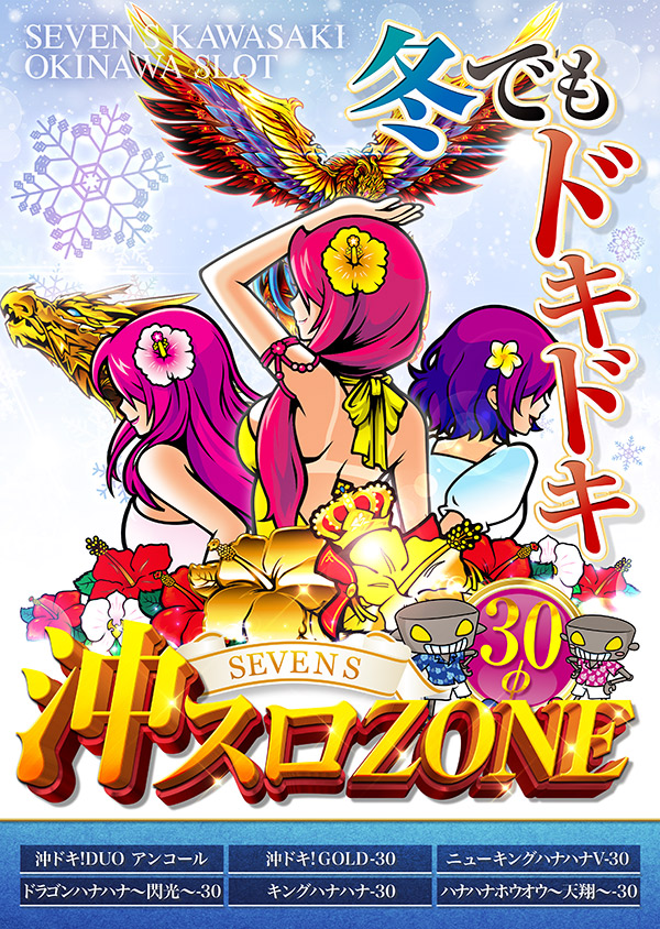 セブンSの最新情報画像