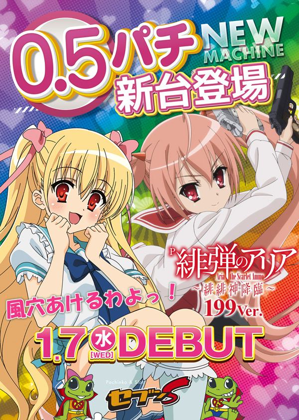 セブンSの最新情報画像