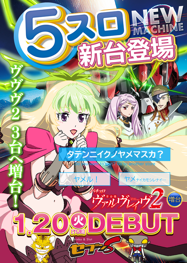 セブンSの最新情報画像