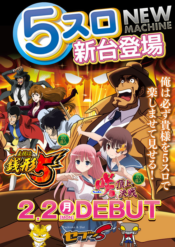 セブンSの最新情報画像