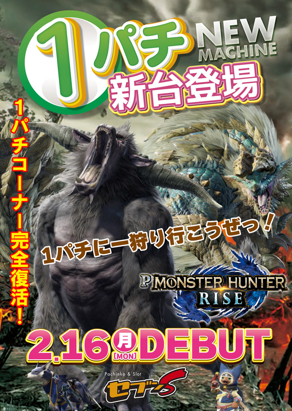 セブンSの最新情報画像