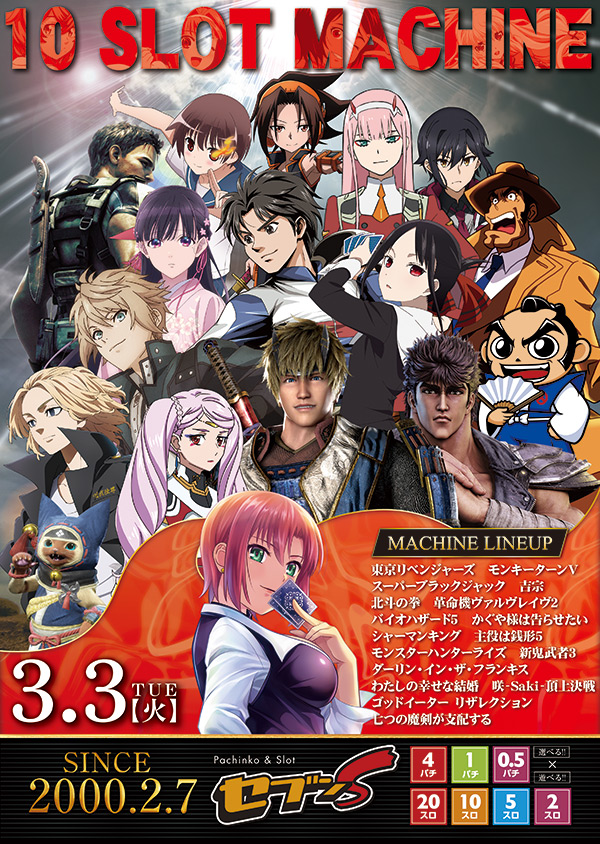 セブンSの最新情報画像