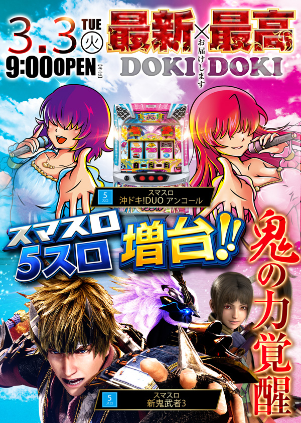 セブンSの最新情報画像