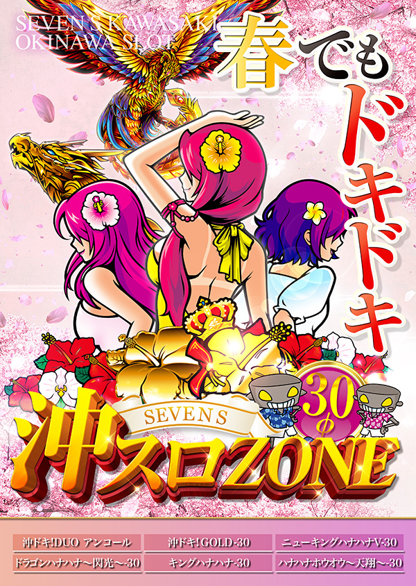 セブンSの最新情報画像