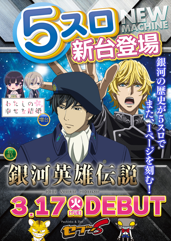 セブンSの最新情報画像