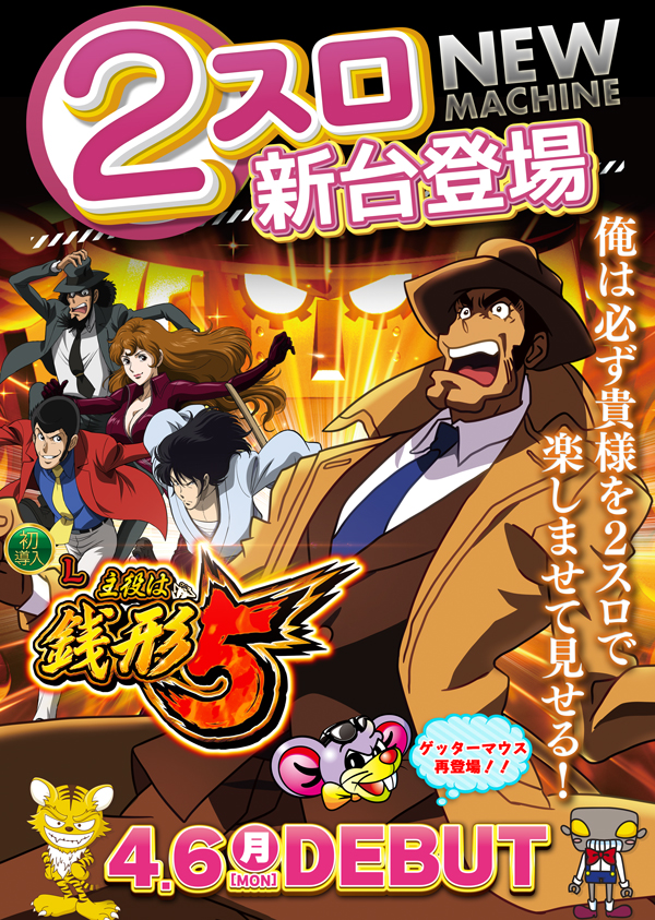 セブンSの最新情報画像