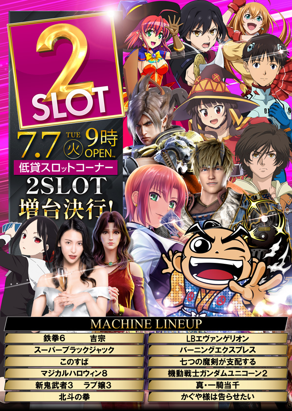 セブンSの最新情報画像