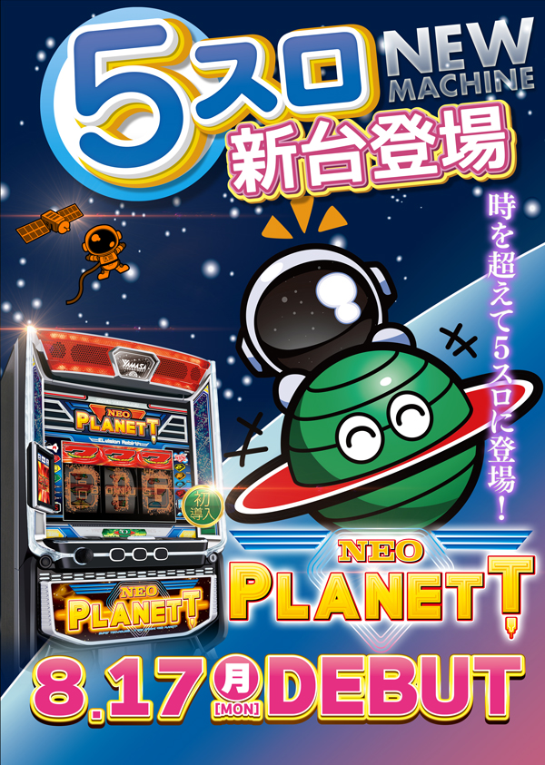 セブンSの最新情報画像