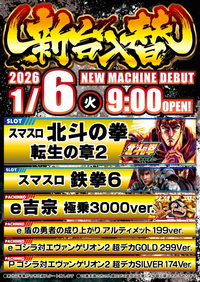 MONOS川崎の最新情報画像