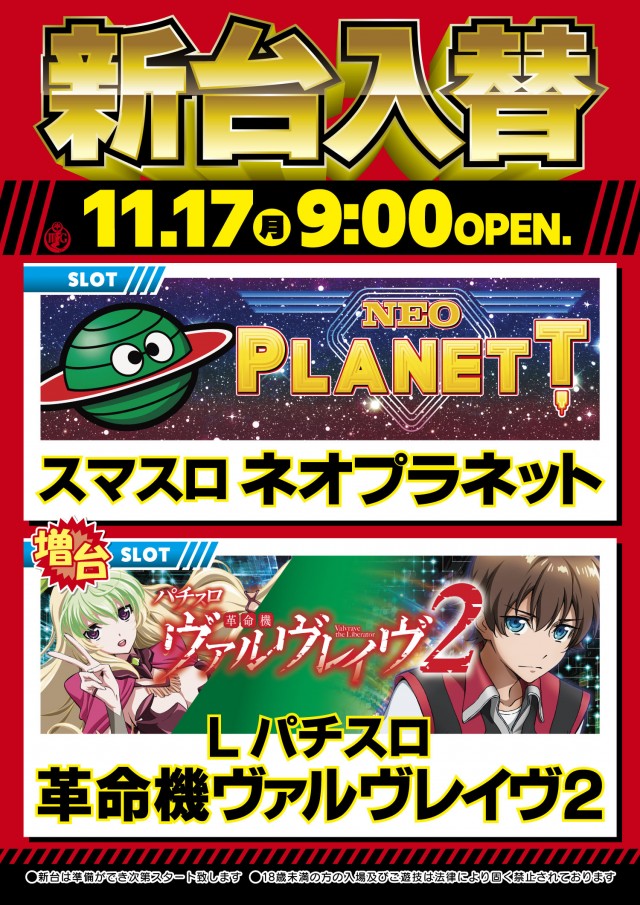 MONOS川崎の最新情報画像