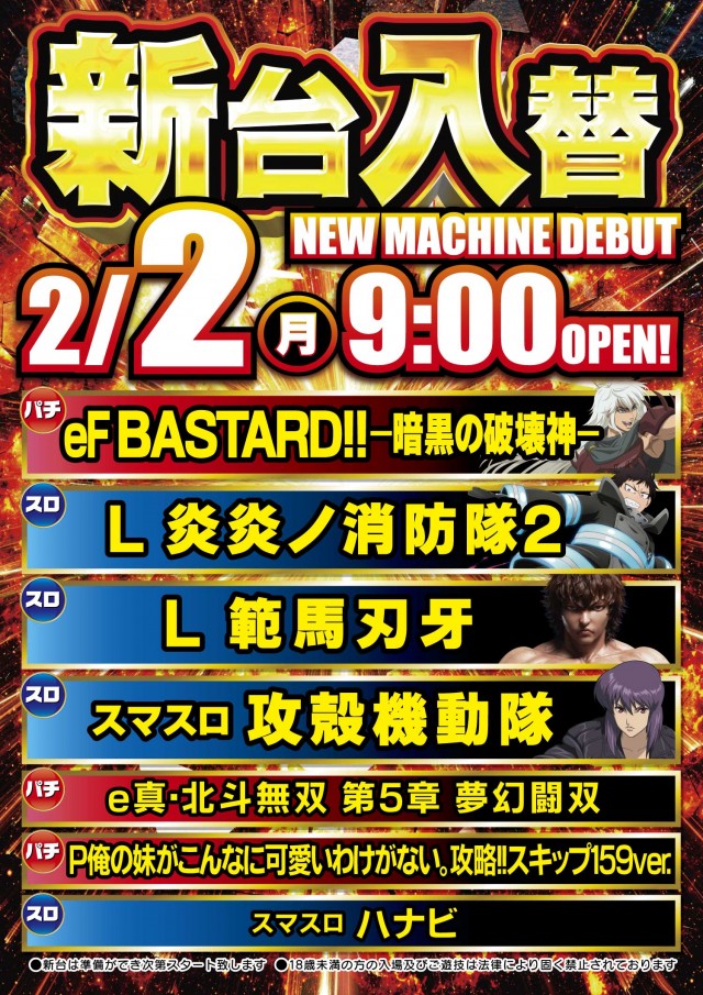 MONOS川崎の最新情報画像