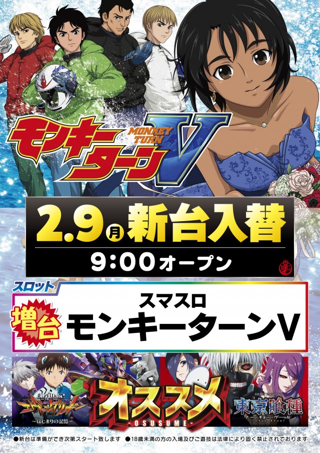 MONOS川崎の最新情報画像